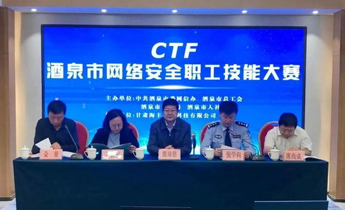 甘肅省酒泉市舉辦網(wǎng)絡安全職工技能大賽，助推網(wǎng)絡技術開發(fā)水平提升