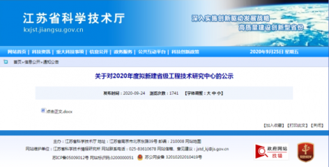 央視國際網(wǎng)絡(luò)無錫項(xiàng)目榮膺“2020年度媒體融合創(chuàng)新技術(shù)與服務(wù)應(yīng)用入庫優(yōu)秀推薦項(xiàng)目”