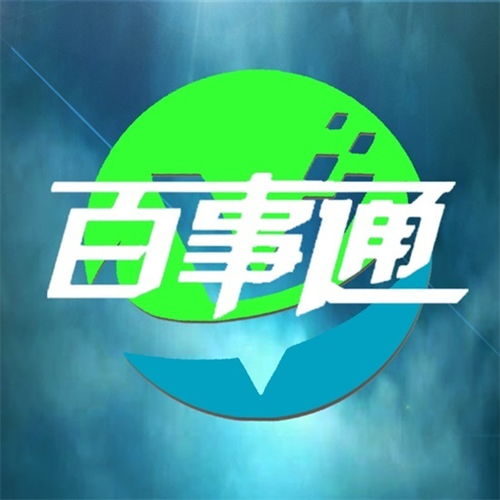百事通網(wǎng)絡(luò)科技 資源整合型機(jī)構(gòu)的行業(yè)標(biāo)桿與技術(shù)驅(qū)動實(shí)踐